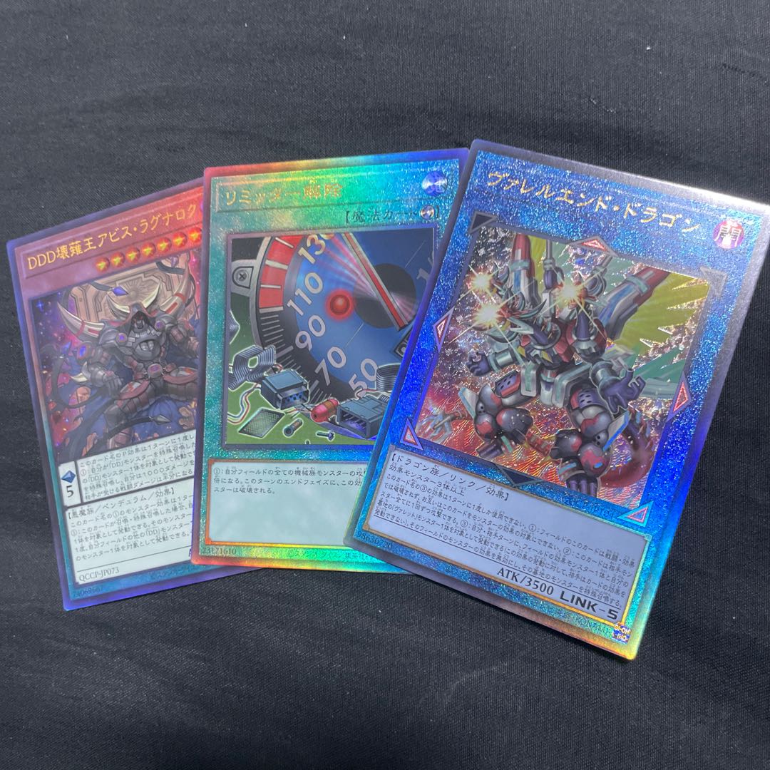 Valle ending dragon Reliefs, etc.