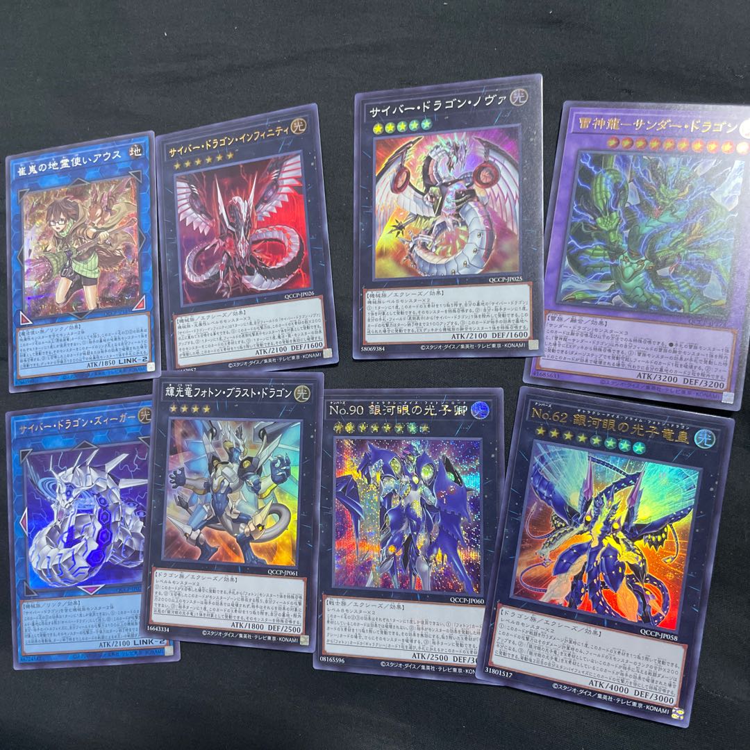 Aussa the Earth Charmer, Immovable Secret Rare, etc.