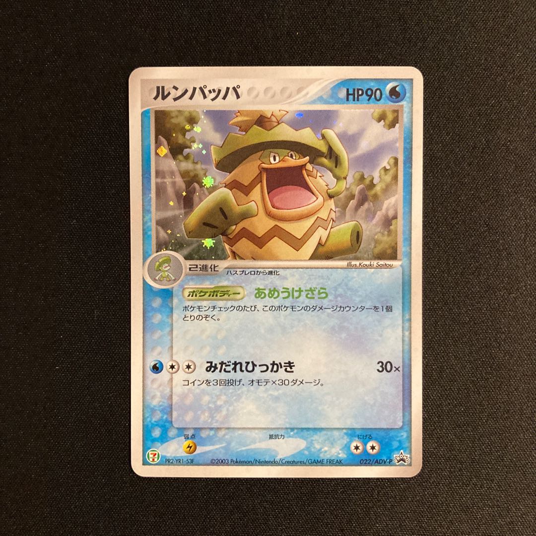 i63 Ludicolo Kira 7-Eleven Promo Pokémon Treasure