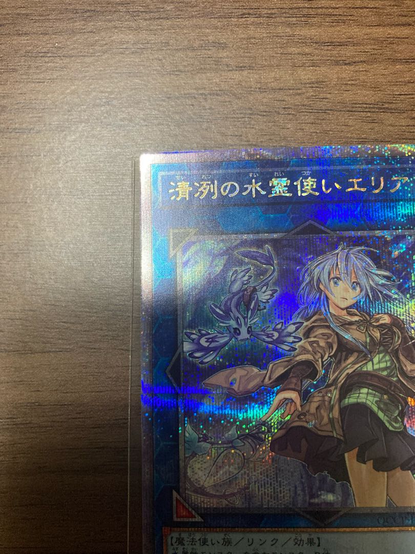Eria the Water Charmer, Gentle QCSE QCCP-JP190