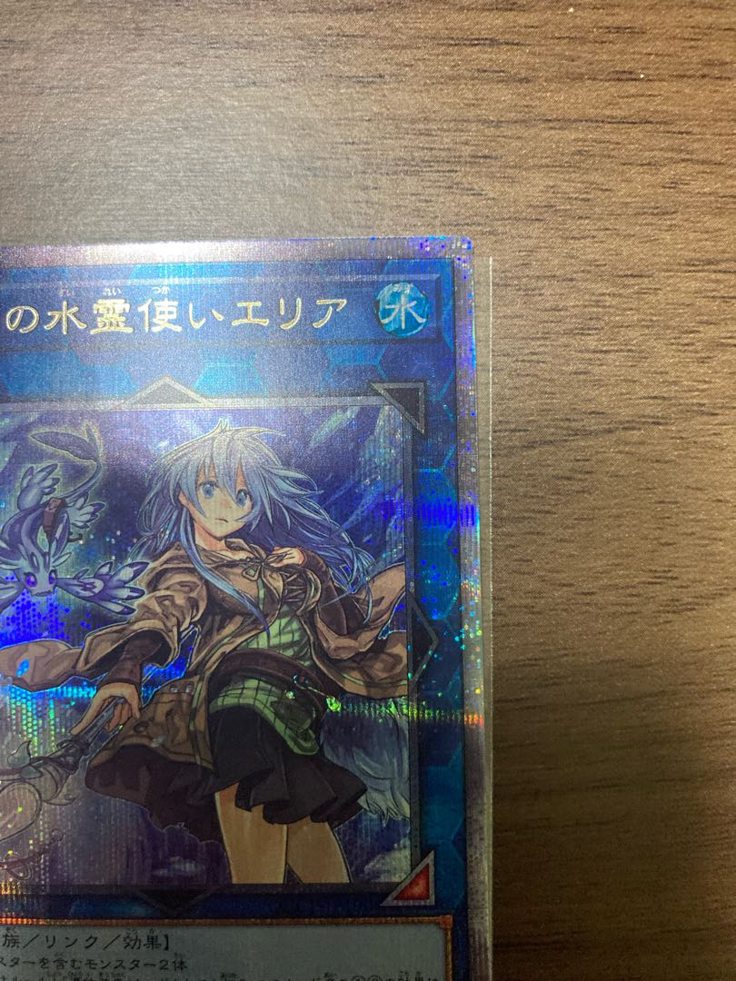 Eria the Water Charmer, Gentle QCSE QCCP-JP190