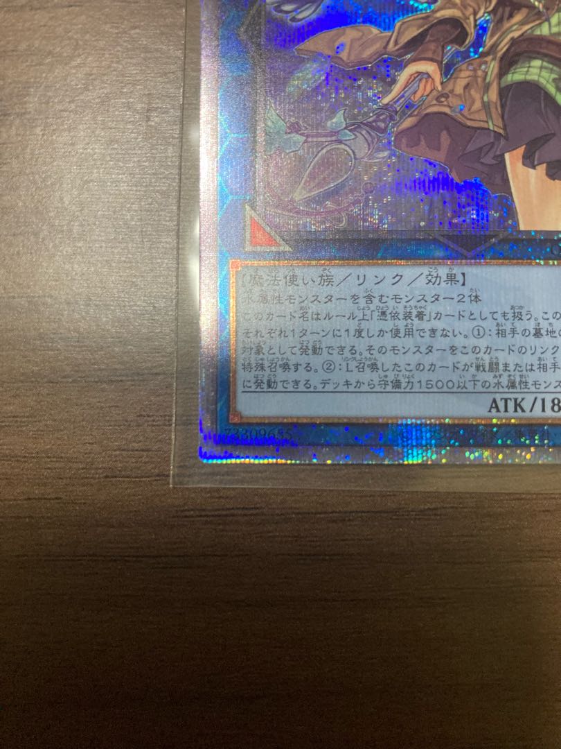 Eria the Water Charmer, Gentle QCSE QCCP-JP190