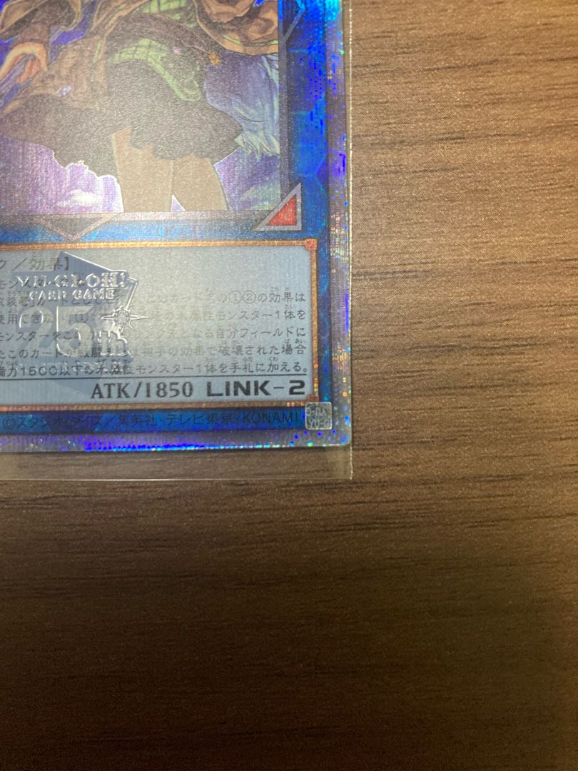 Eria the Water Charmer, Gentle QCSE QCCP-JP190