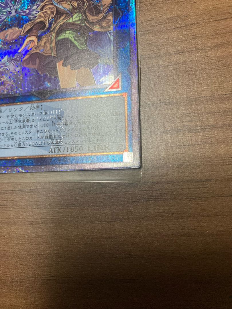 Eria the Water Charmer, Gentle QCSE QCCP-JP190