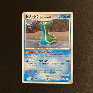 i127 Gastrodon 1ED Kira ADV Pokémon Treasure
