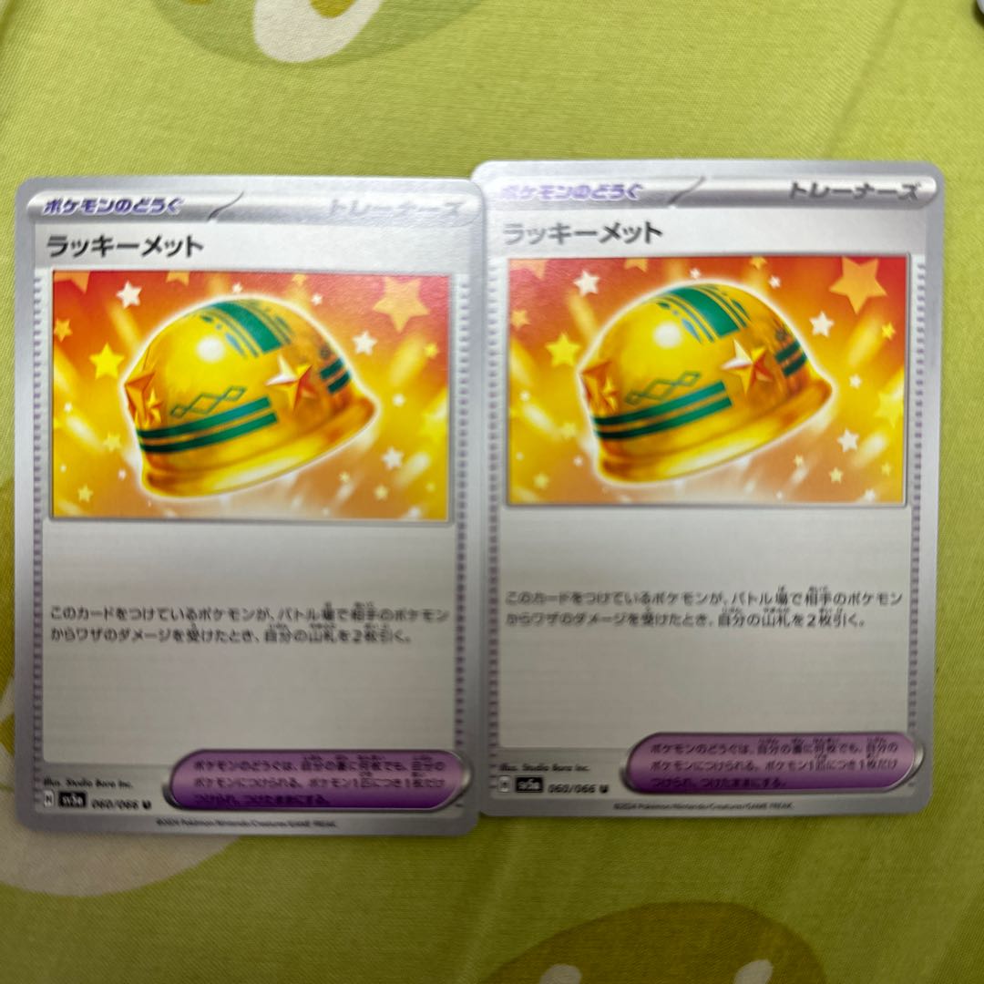 Lucky Helmet U 060/066