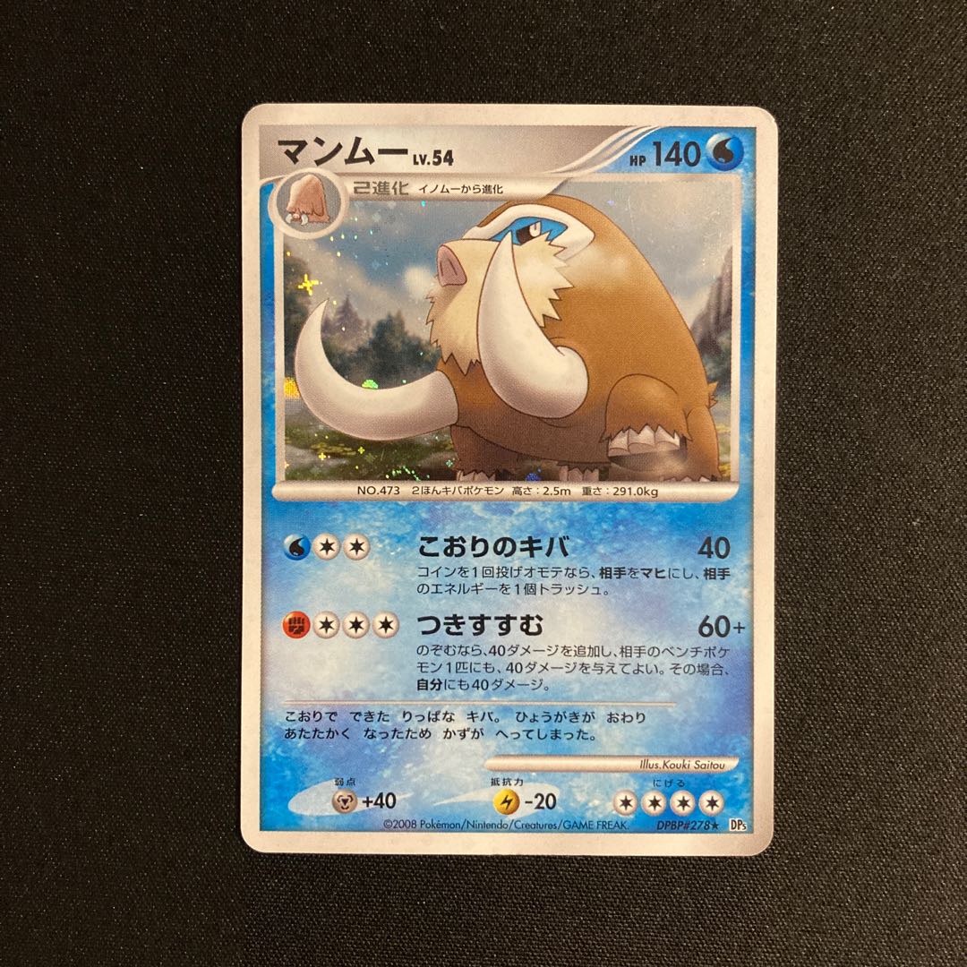 i132 Mamoswine Kira ADV Pokémon Treasure