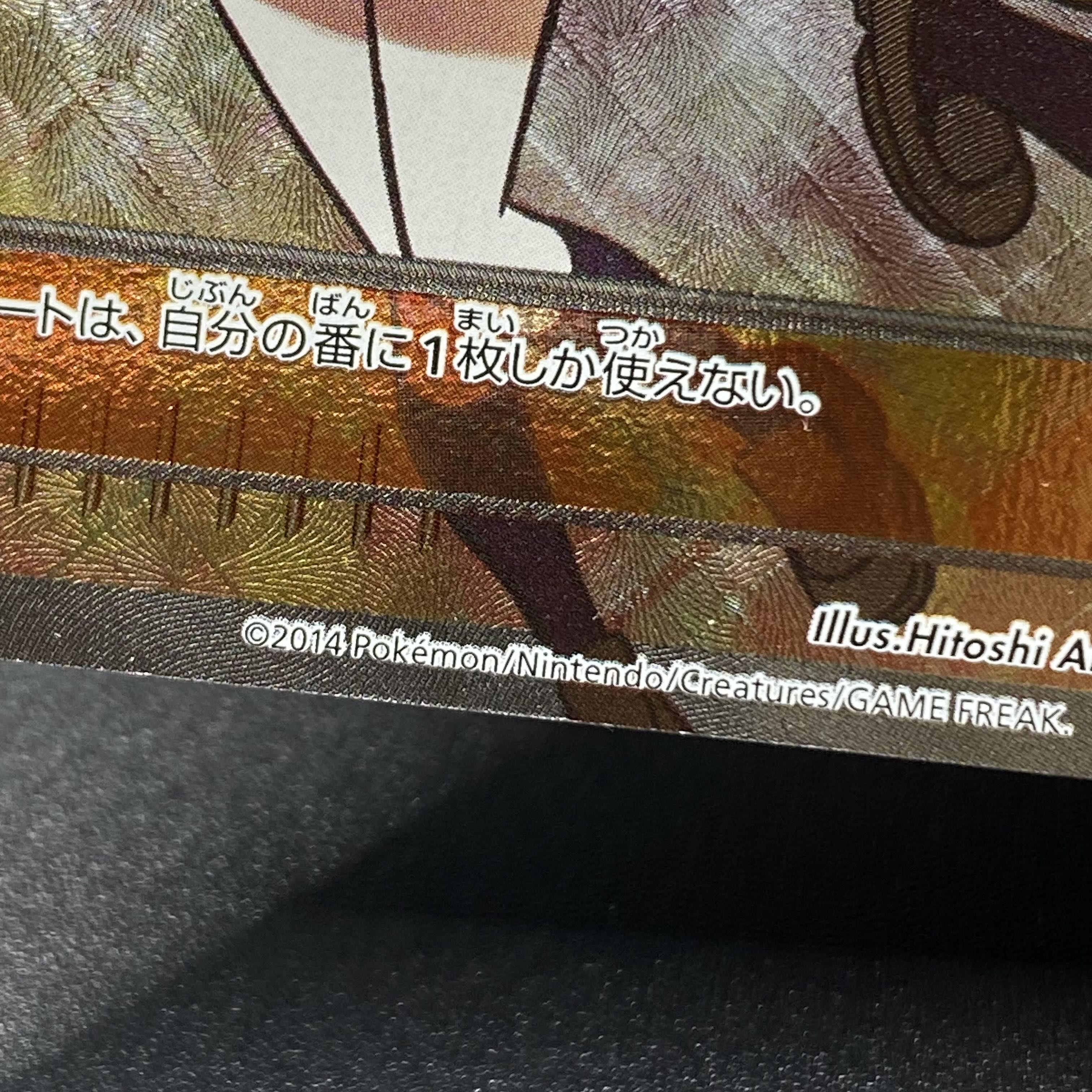 Teammates SR 077/070 1ED