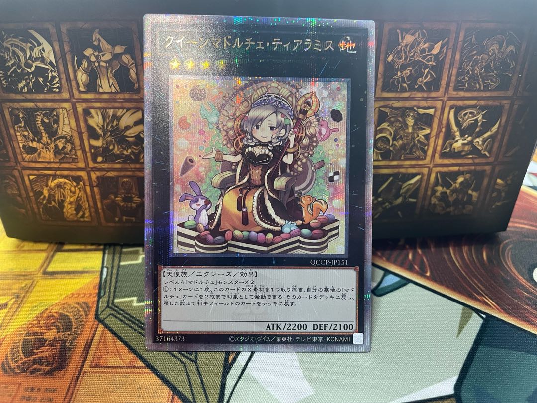 クイーンマドルチェ・ティアラミス QCSE QCCP-JP151