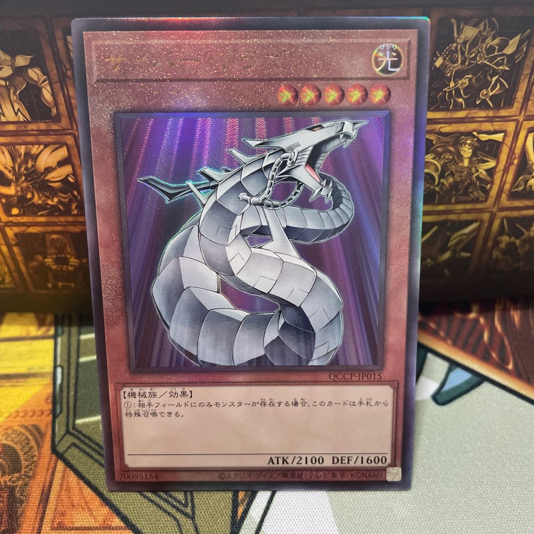 サイバー・ドラゴン レリーフ QCCP-JP015