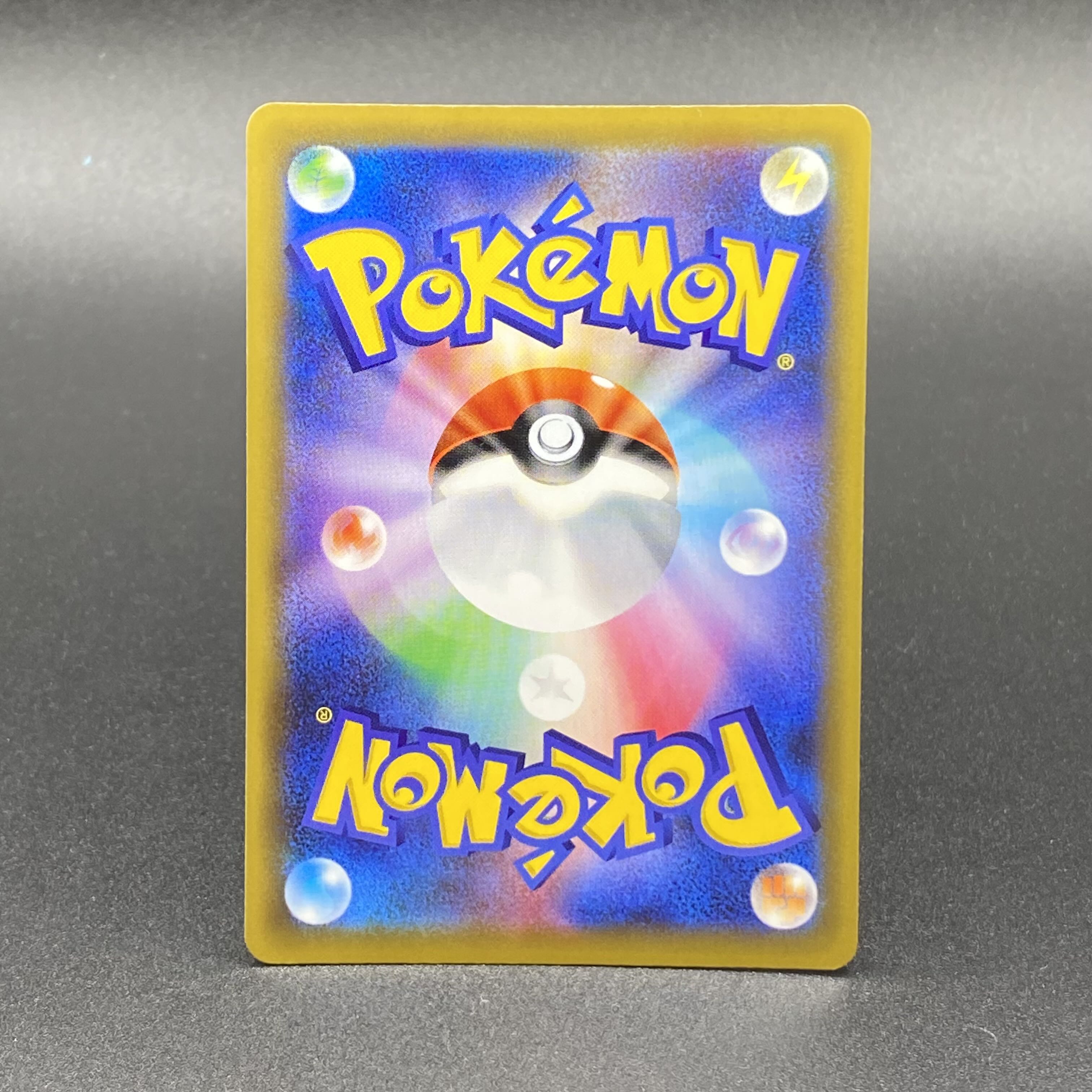 Sightseer SR 192/173