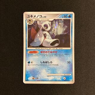 i165 Froslass 1ED Kira Pt4 Pokémon Tretre