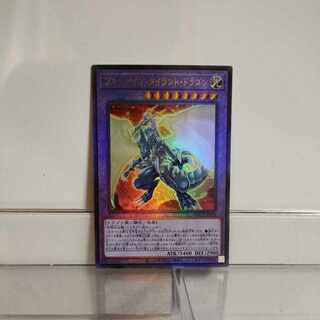 遊戯王　ブルーアイズ・タイラント・ドラゴン(QCCP)　アルティメット　A＋