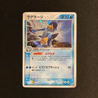 i187 Swampert 1ED Kira ADV Pokémon Treasure