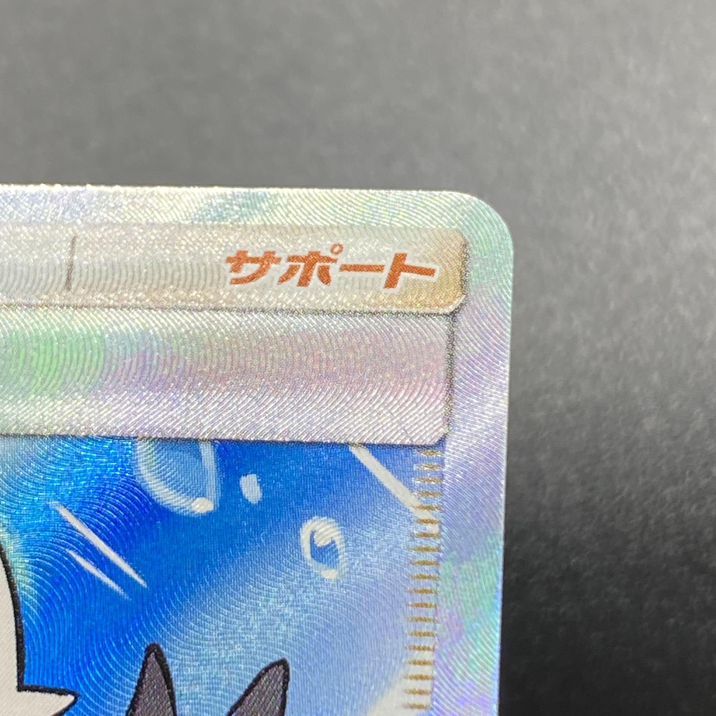 Green's Exploration SR 196/173