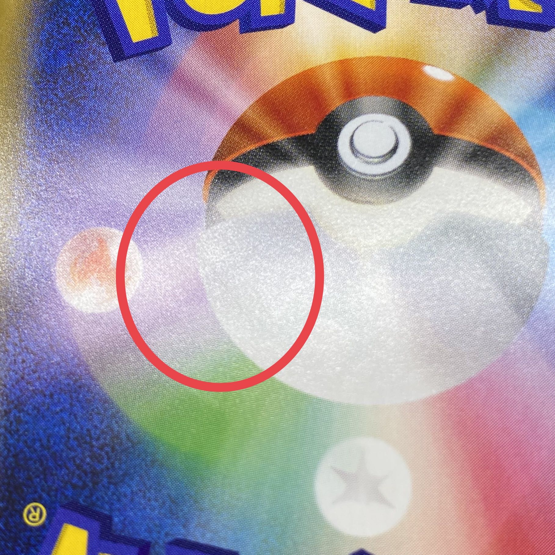 Green's Exploration SR 196/173