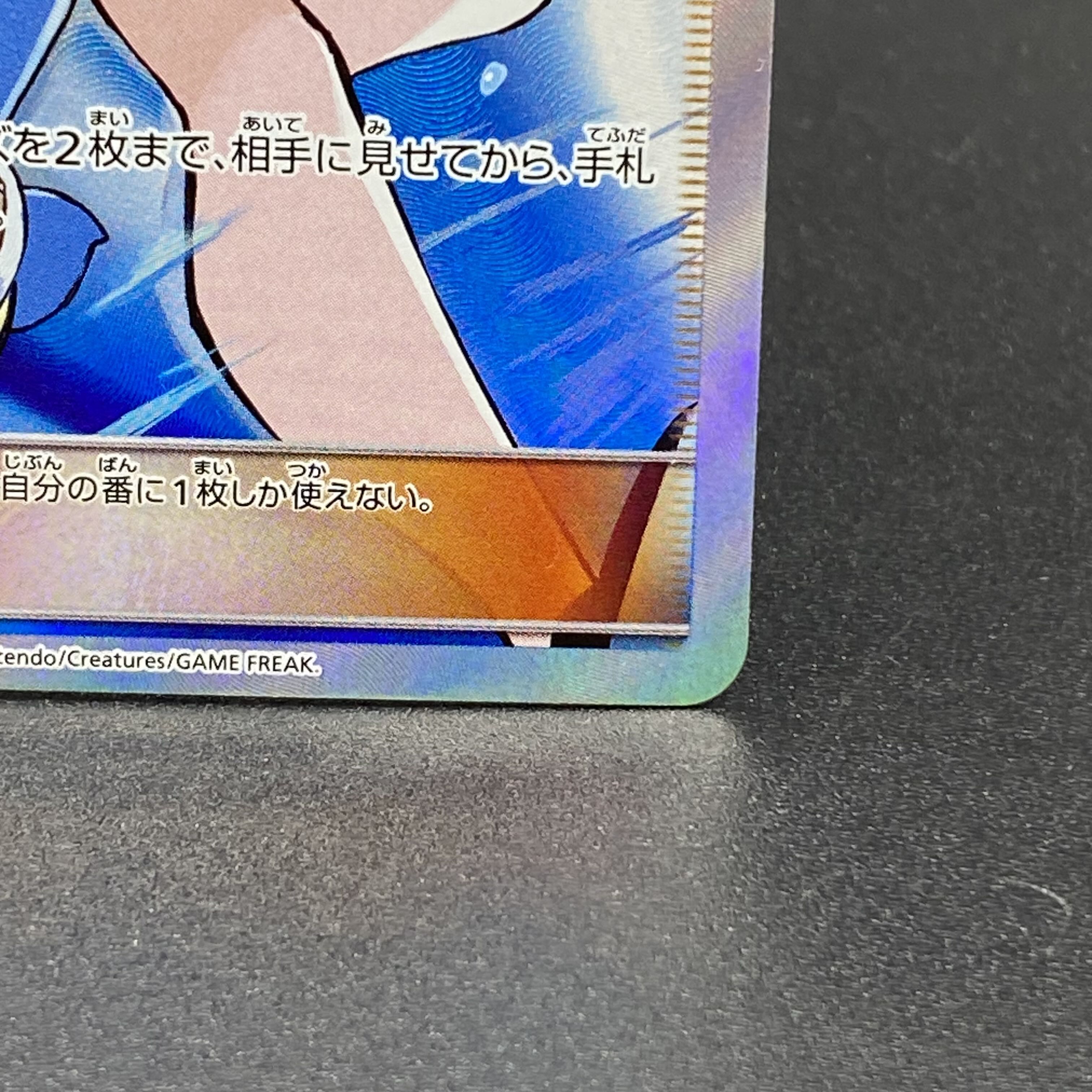 Green's Exploration SR 196/173