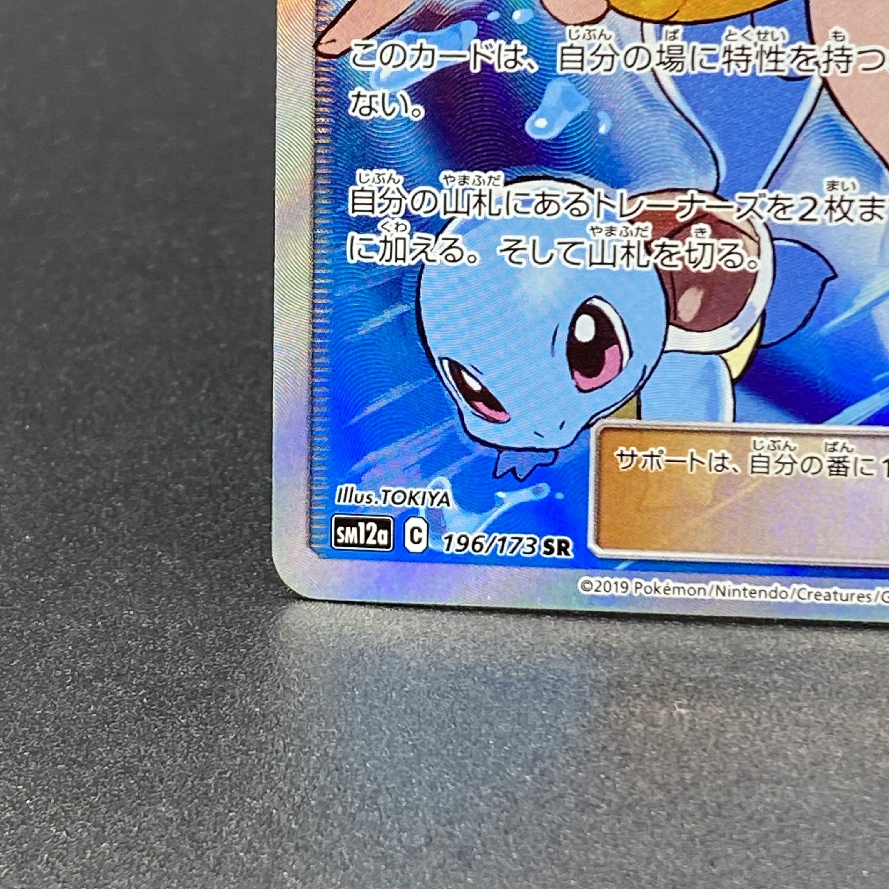 Green's Exploration SR 196/173