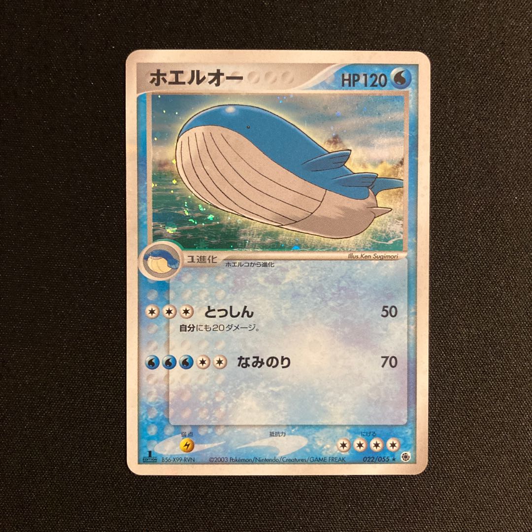 i192 Wailord 1ED Kira ADV Pokémon Treasure