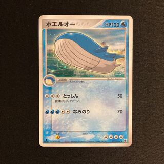 i192 Wailord 1ED Kira ADV Pokémon Treasure