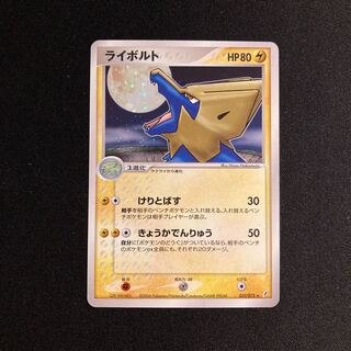 i199 Manectric Kira ADV Pokémon Treasure