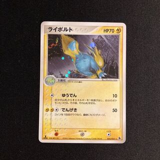i200 Manectric 1ED Kira ADV Pokémon Tretre