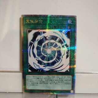 Yu-Gi-Oh! Ultimate Polymerization QCSE QCCP-JP013 A+