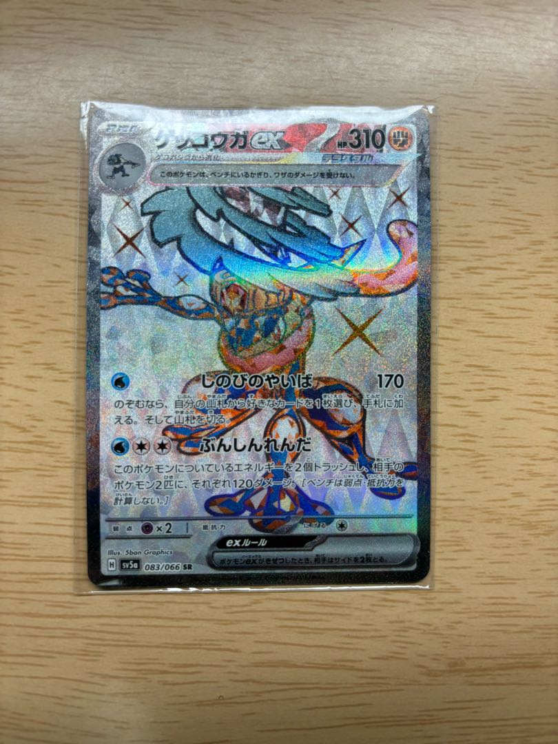Pokemon Card Greninja