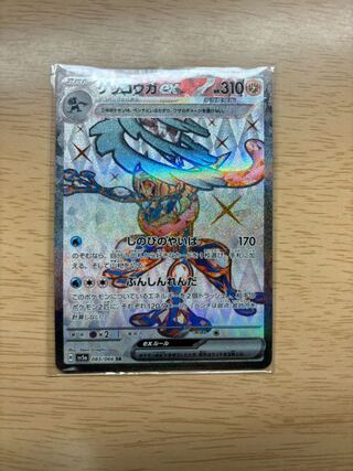 Pokemon Card Greninja