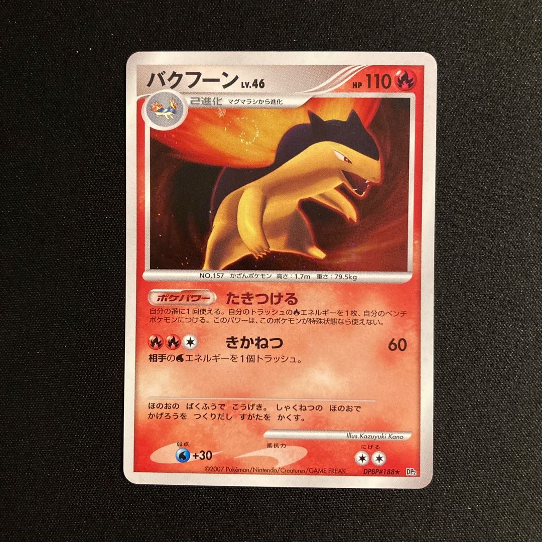 i237 Typhlosion Kira DP2 Pokémon Treasure