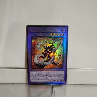 遊戯王　キメラテック・ランページ　アルティメット　A＋