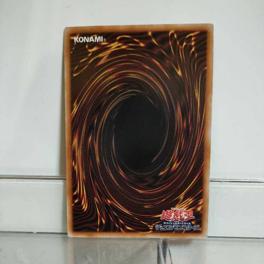 遊戯王　キメラテック・ランページ　アルティメット　A＋