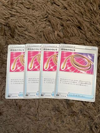 あなぬけのヒモ 4枚