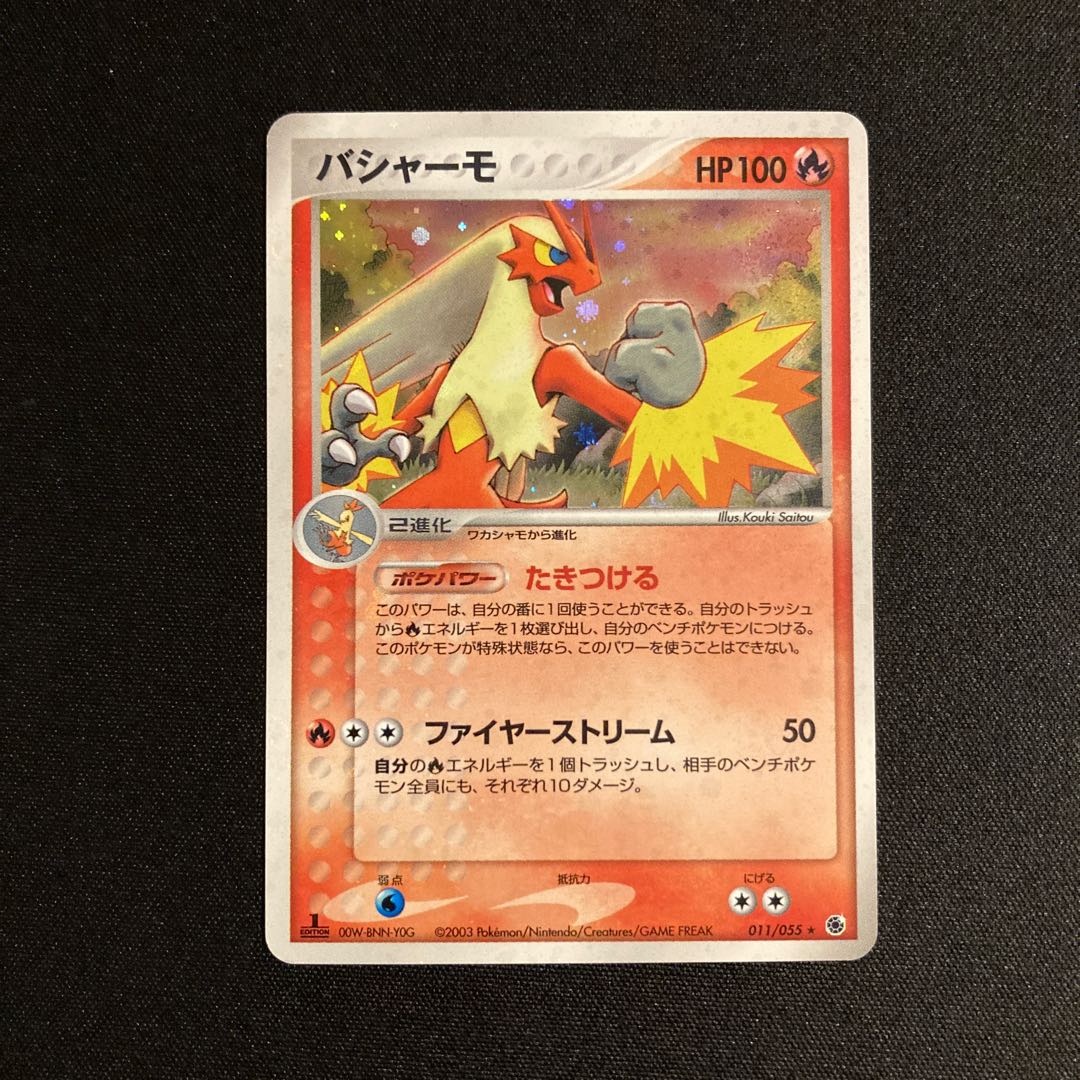 i243 Blaziken 1ED Kira ADV Pokémon Treasure
