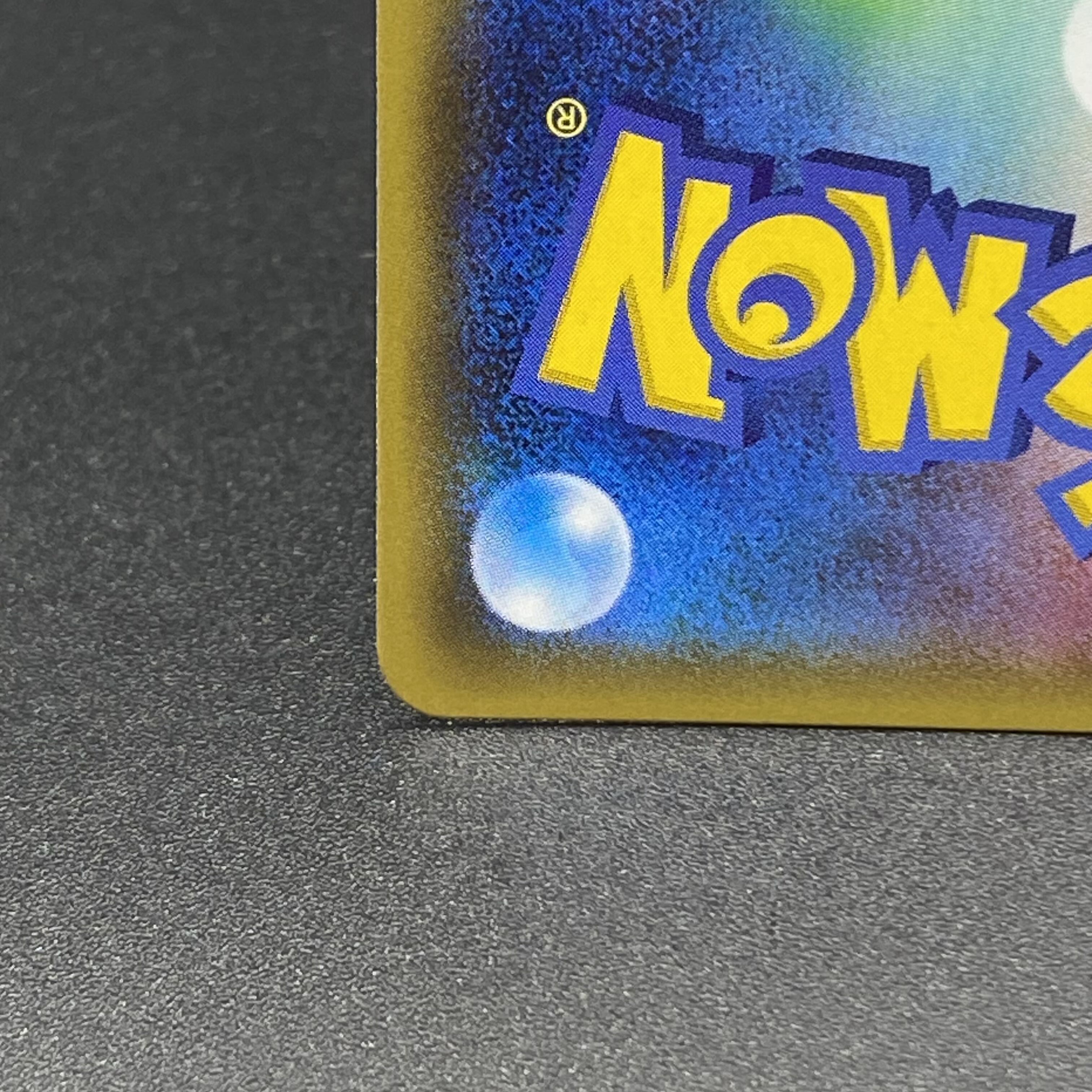 ルザミーネ SR 055/050