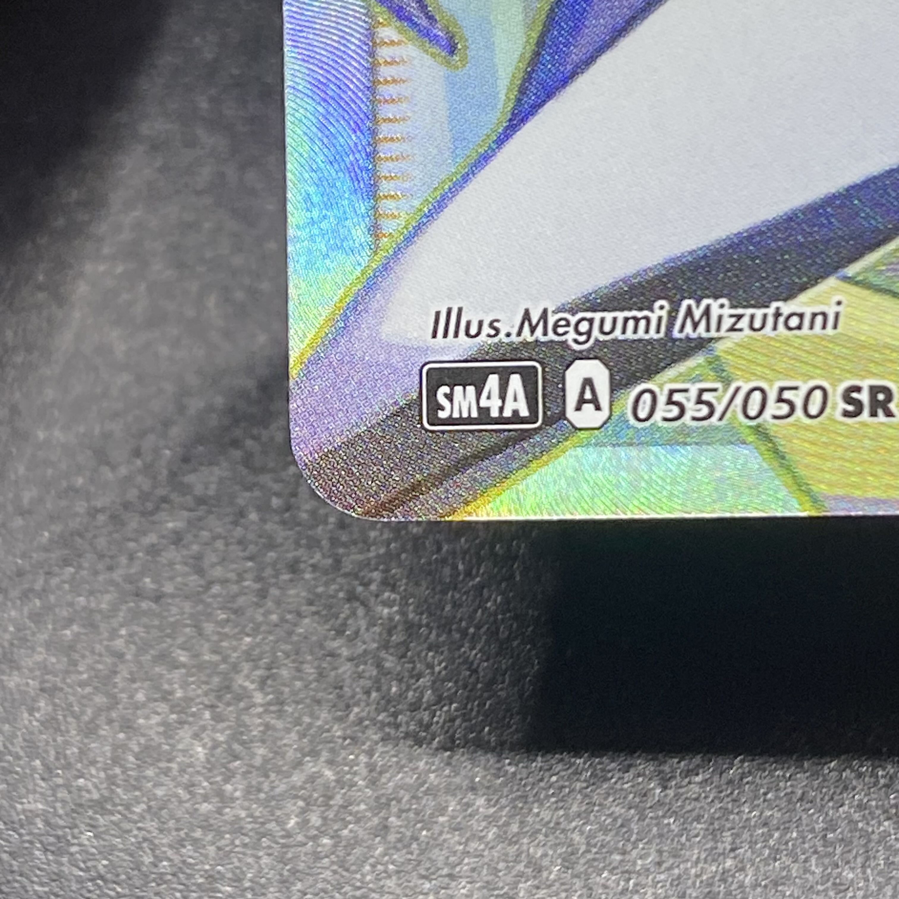 ルザミーネ SR 055/050