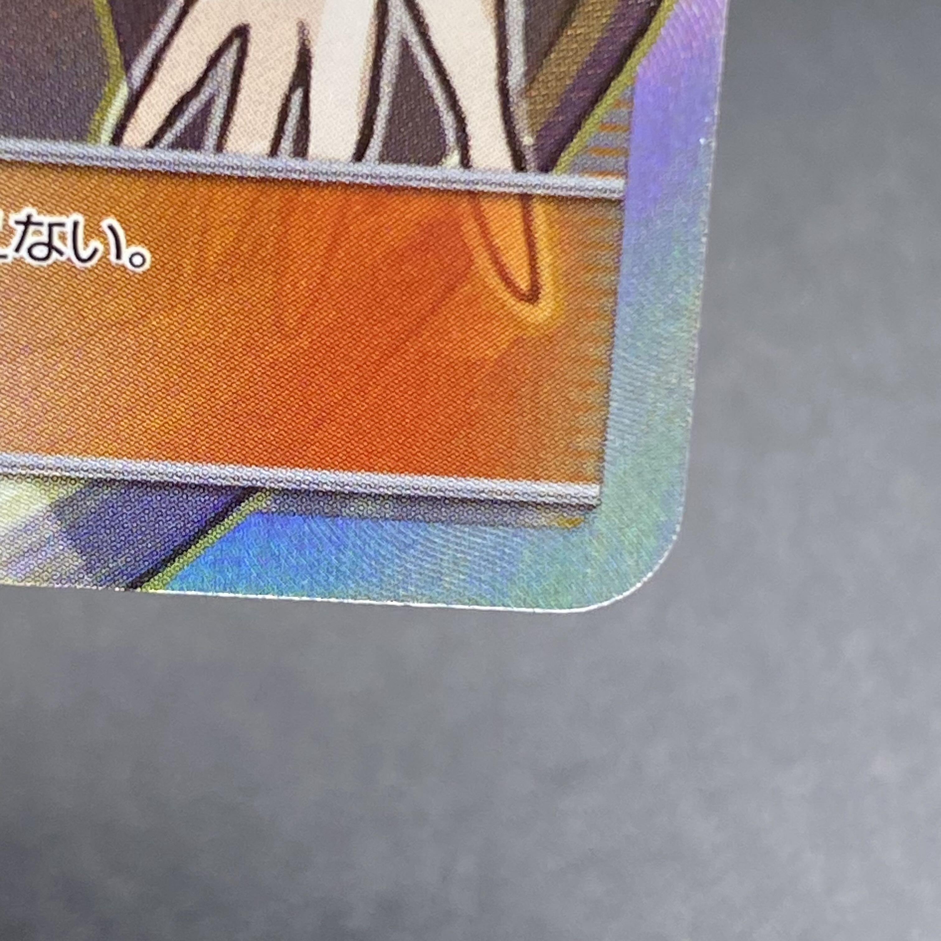 ルザミーネ SR 055/050