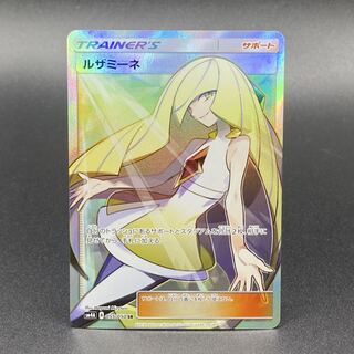 ルザミーネ SR 055/050