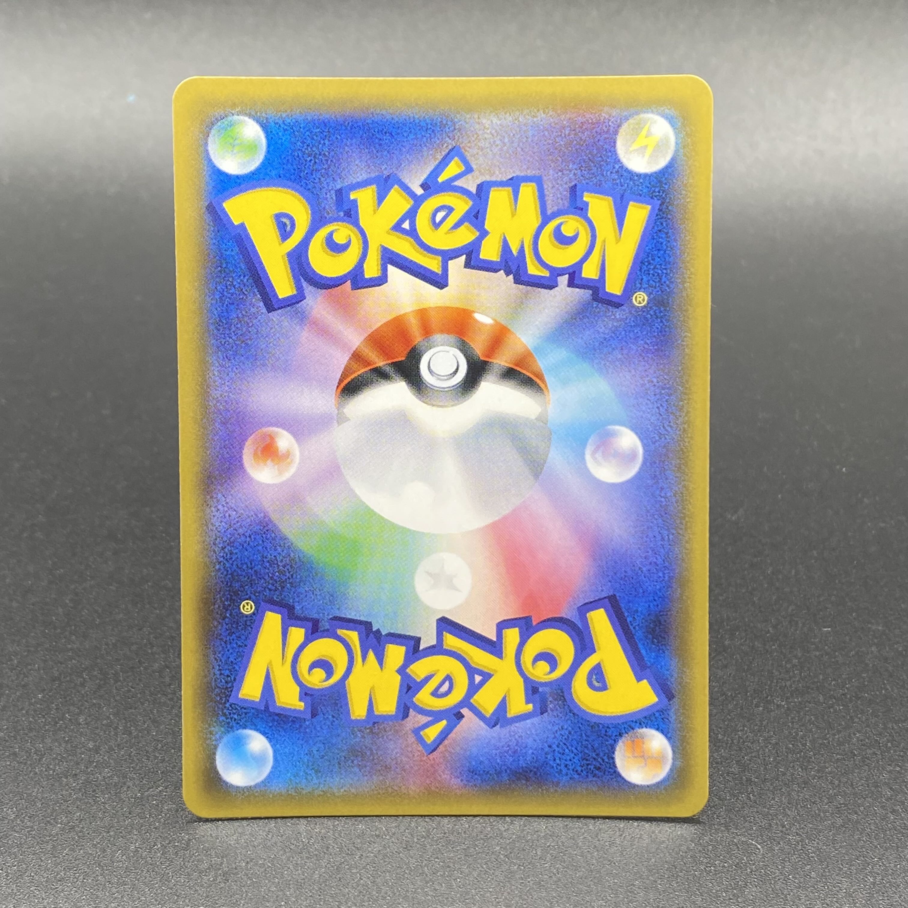 ルザミーネ SR 055/050