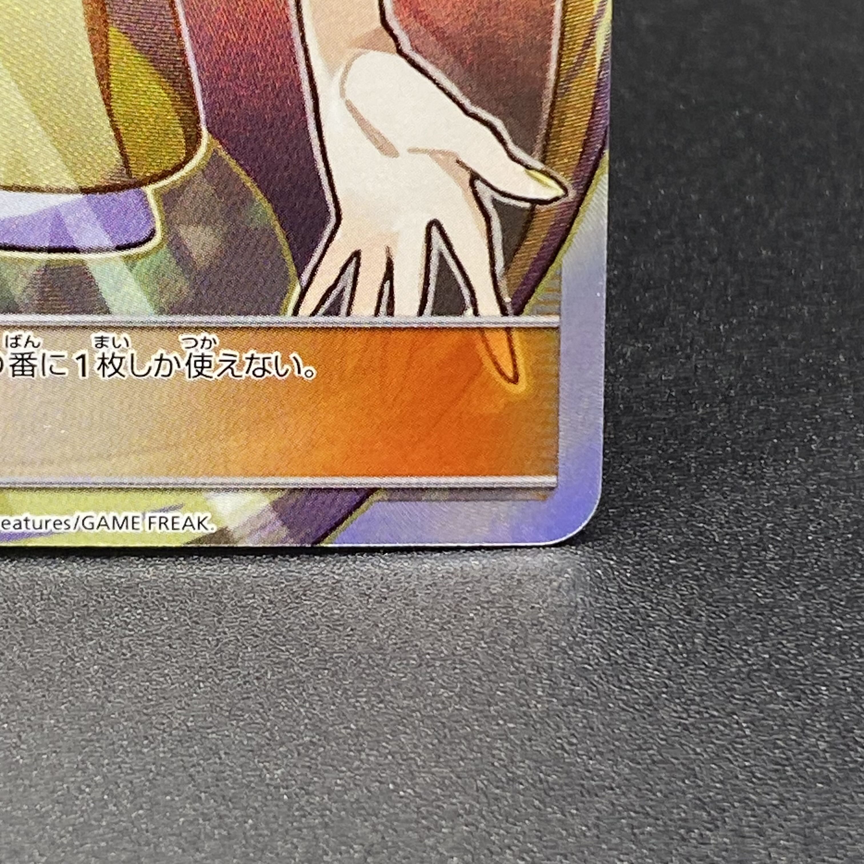 ルザミーネ SR 055/050