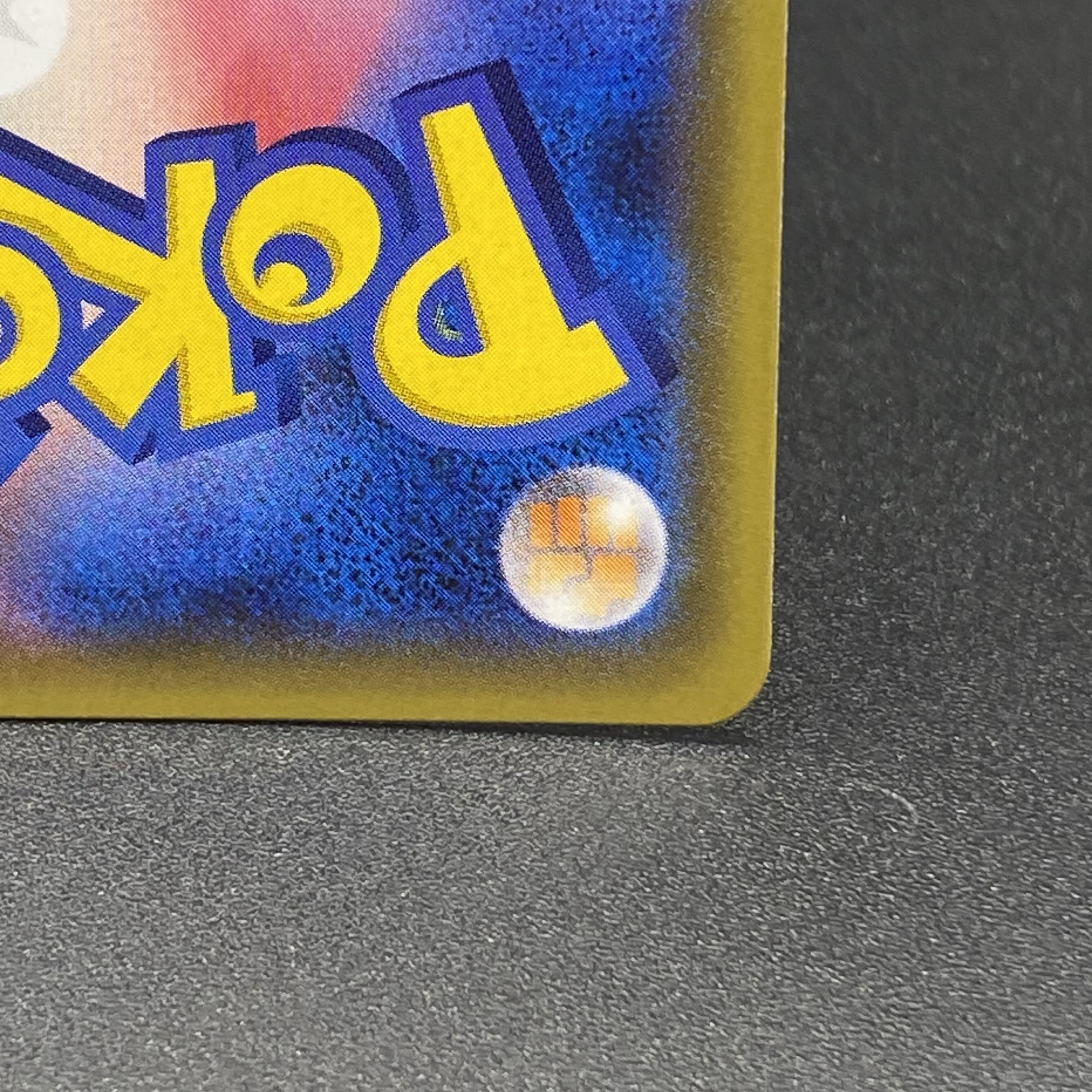 ルザミーネ SR 055/050