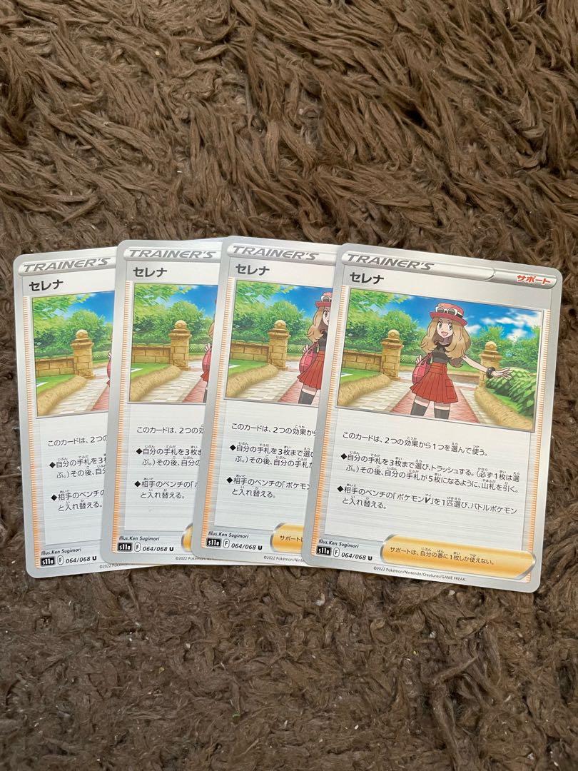 Serena U 064/068 4 sheets