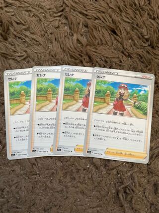 Serena U 064/068 4 sheets