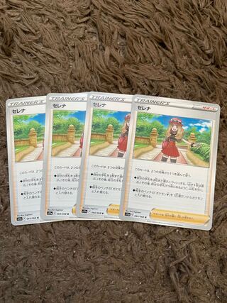 Serena U 064/068 4 sheets