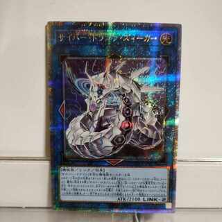 Yu-Gi-Oh Cyber Dragon Sieger 25h Secret