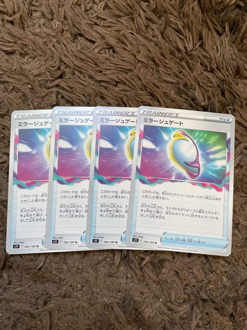 ミラージュゲート U 092/100 4枚
