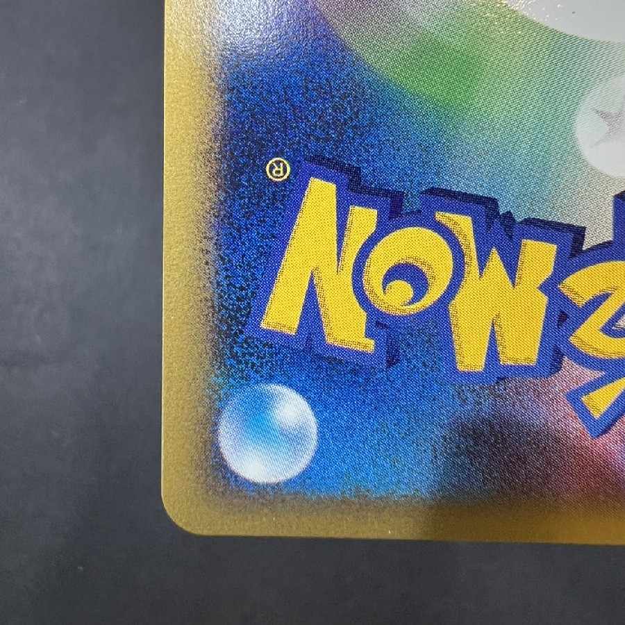 eCard Squirtle 007/018 McDonald's