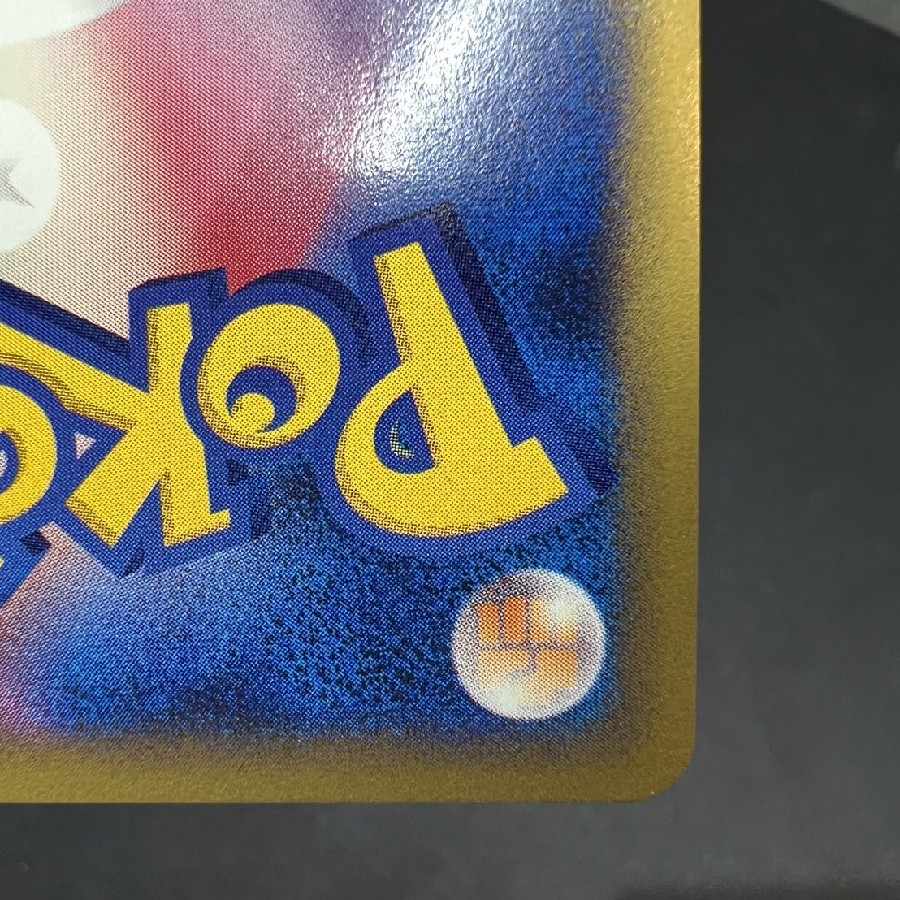 eCard Squirtle 007/018 McDonald's