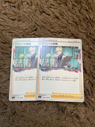 Colress experiment U 095/100 2 sheets