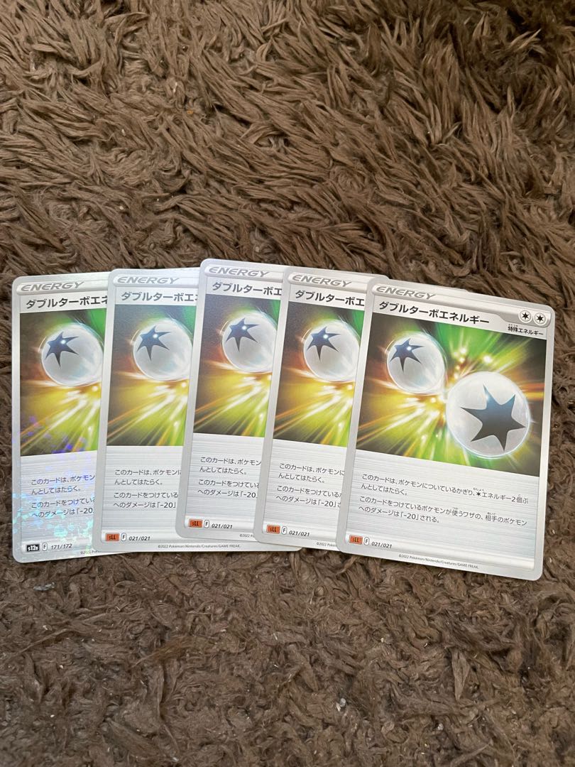 ダブルターボエネルギー 5枚